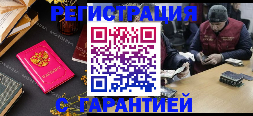 регистрация для дет. сада в Саках